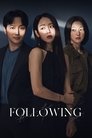 Смотреть Я слежу за тобой на хдрезка онлайн в HD качестве 720p