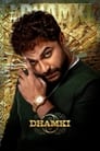 Смотреть Предостережение Даса на хдрезка онлайн в HD качестве 720p