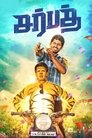 Смотреть Шербет на хдрезка онлайн в HD качестве 720p