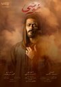 Смотреть Муса на хдрезка онлайн в HD качестве 720p