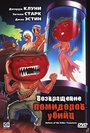 Смотреть Возвращение помидоров-убийц на хдрезка онлайн в HD качестве 720p