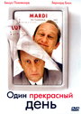 Смотреть Один прекрасный день на хдрезка онлайн в HD качестве 720p