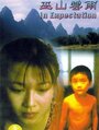 Смотреть Тучи над Ушанем на хдрезка онлайн в HD качестве 720p