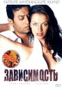 Смотреть Зависимость на HDrezka онлайн в HD качестве 720p