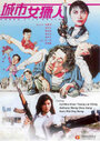Смотреть Леди охотник на HDrezka онлайн в HD качестве 720p