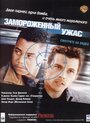 Смотреть Замороженный ужас на хдрезка онлайн в HD качестве 720p