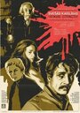 Смотреть Чужие страсти на HDrezka онлайн в HD качестве 720p