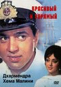 Смотреть Красивый и упрямый онлайн в HD качестве 