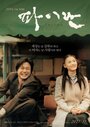 Смотреть Файлан на хдрезка онлайн в HD качестве 720p