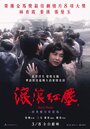 Смотреть Клубится багровая пыль онлайн в HD качестве 720p