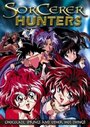 Смотреть Охотники за чародеями на HDrezka онлайн в HD качестве 720p