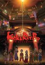 Смотреть Игра в прятки онлайн в HD качестве 