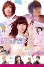 Смотреть Не скрывая крик на HDrezka онлайн в HD качестве 720p