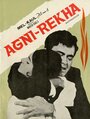 Смотреть Agni Rekha онлайн в HD качестве 