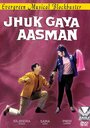 Смотреть Jhuk Gaya Aasman онлайн в HD качестве 