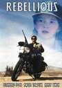 Смотреть Мятежный на HDrezka онлайн в HD качестве 720p