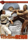 Смотреть Yong zheng yu nian geng yao на HDrezka онлайн в HD качестве 720p