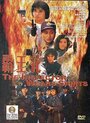 Смотреть Лучший отряд на хдрезка онлайн в HD качестве 720p