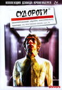 Смотреть Судороги на хдрезка онлайн в HD качестве 720p