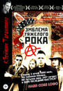 Смотреть Эмблема тяжелого рока на хдрезка онлайн в HD качестве 720p