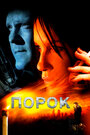 Смотреть Злость на хдрезка онлайн в HD качестве 720p