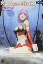 Смотреть Кукла по имени Злоба на хдрезка онлайн в HD качестве 720p