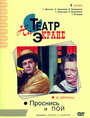Смотреть Проснись и пой на хдрезка онлайн в HD качестве 720p