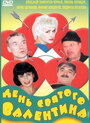 Смотреть День Святого Валентина на хдрезка онлайн в HD качестве 720p