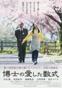 Смотреть Любимое уравнение профессора на хдрезка онлайн в HD качестве 720p