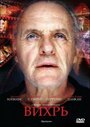 Смотреть Вихрь на хдрезка онлайн в HD качестве 720p