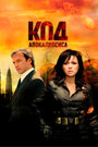 Смотреть Код апокалипсиса на хдрезка онлайн в HD качестве 720p