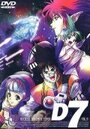 Смотреть Макросс Динамит 7 на HDrezka онлайн в HD качестве 720p