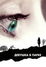 Смотреть Девушка в парке на хдрезка онлайн в HD качестве 720p