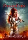 Смотреть Рыжая Соня на хдрезка онлайн в HD качестве 720p