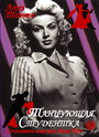 Смотреть Танцующая студентка на HDrezka онлайн в HD качестве 720p