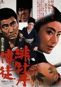 Смотреть Леди-якудза на хдрезка онлайн в HD качестве 720p