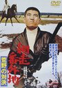 Смотреть Abashiri Bangaichi: Koya no taiketsu на хдрезка онлайн в HD качестве 720p
