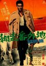 Смотреть Abashiri bangaichi: Bôkyô hen на HDrezka онлайн в HD качестве 720p