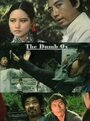 Смотреть Da tie nu на HDrezka онлайн в HD качестве 720p