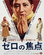 Смотреть Нулевой фокус на HDrezka онлайн в HD качестве 720p