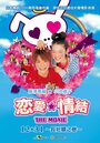 Смотреть Трогательный комплекс на хдрезка онлайн в HD качестве 720p