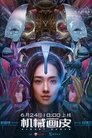 Смотреть Почти человек на хдрезка онлайн в HD качестве 720p