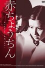 Смотреть Красный фонарь на HDrezka онлайн в HD качестве 720p