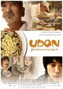 Смотреть Удон на HDrezka онлайн в HD качестве 720p