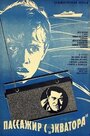 Смотреть Пассажир с «Экватора» на хдрезка онлайн в HD качестве 720p