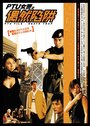 Смотреть Файл PTU: Смертельная ловушка на хдрезка онлайн в HD качестве 720p