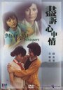 Смотреть Полночный шёпот онлайн в HD качестве 720p