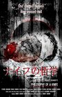 Смотреть Философия ножа на HDrezka онлайн в HD качестве 720p