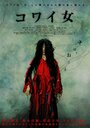 Смотреть Грешные женщины на HDrezka онлайн в HD качестве 720p