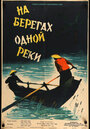 Смотреть На берегах одной реки на хдрезка онлайн в HD качестве 720p